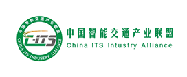 中國智能交通產(chǎn)業(yè)聯(lián)盟