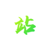 九游娛樂