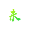 教育互動