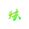 九游兒童娛樂