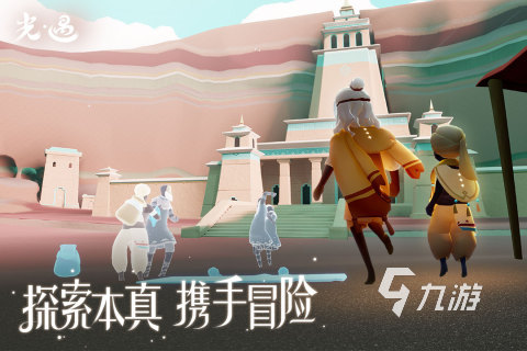 用手機(jī)玩的互動游戲有哪些 2024人氣較高的互動游戲推薦(圖1)
