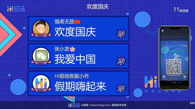 2024年年會(huì)最熱門的5款大屏互動(dòng)游戲尤其第5個(gè)深受員工喜愛(ài)！(圖4)