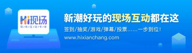 2024年年會(huì)最熱門的5款大屏互動(dòng)游戲尤其第5個(gè)深受員工喜愛(ài)！(圖7)