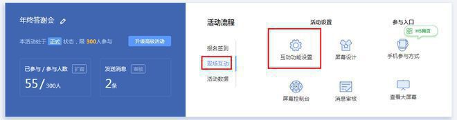 2024年備受企業(yè)歡迎的大屏互動(dòng)游戲推薦_哪個(gè)小程序怎么免費(fèi)制作(圖10)