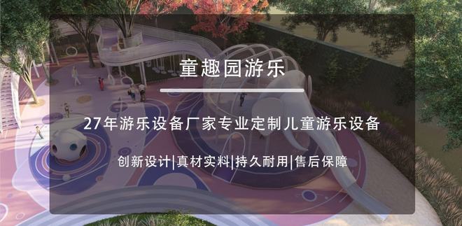 室內(nèi)受歡迎的兒童游樂(lè)設(shè)備有哪些？(圖1)