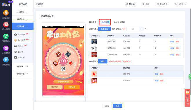 2024年有哪些大屏互動游戲能引人注目快速拉倒現(xiàn)場氣氛？(圖11)