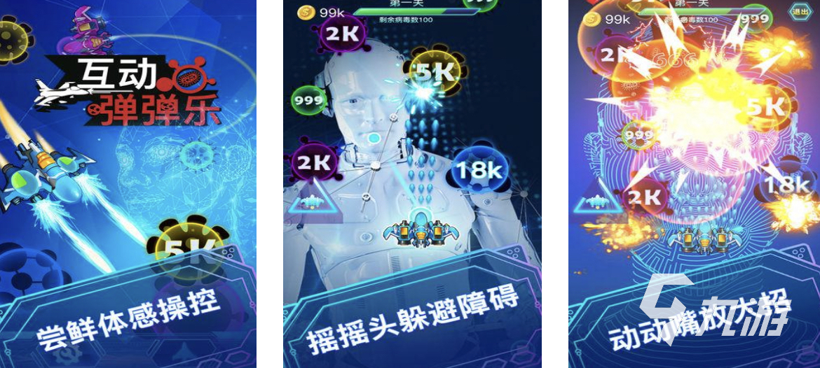 九游app：2024好玩的互動游戲有哪些 有趣的互動游戲推薦Top5(圖4)