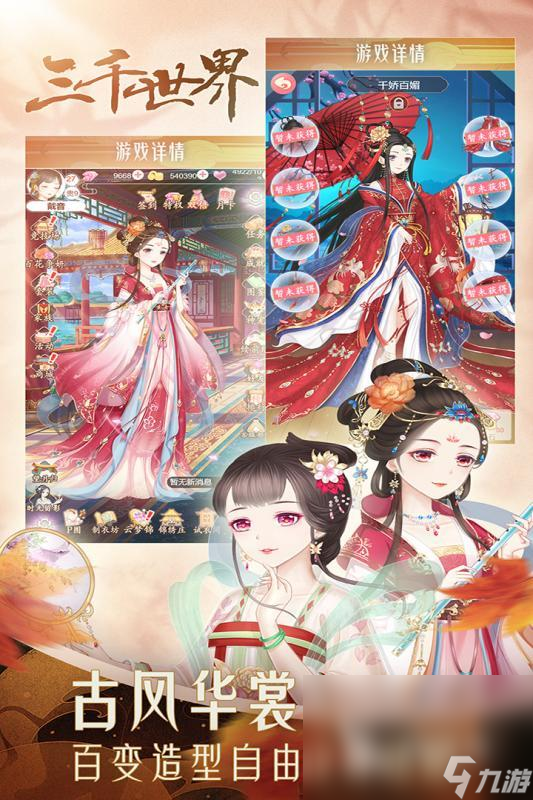 九游app：2024有哪些情侶玩的游戲可以互動 經(jīng)典的情侶游戲盤點(圖3)