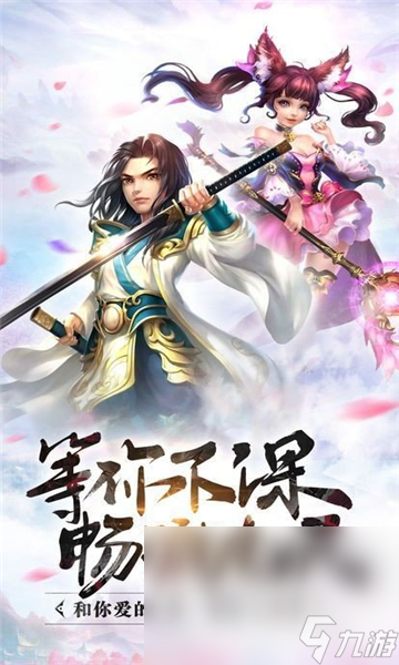 九游app：2024有哪些情侶玩的游戲可以互動 經(jīng)典的情侶游戲盤點(圖5)