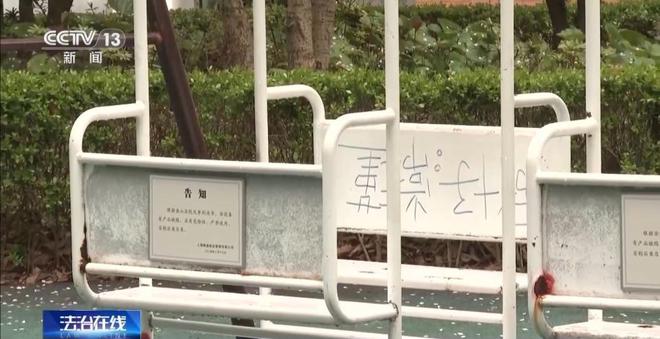 兒童玩蕩椅意外身亡 責(zé)任誰來擔(dān)？(圖7)