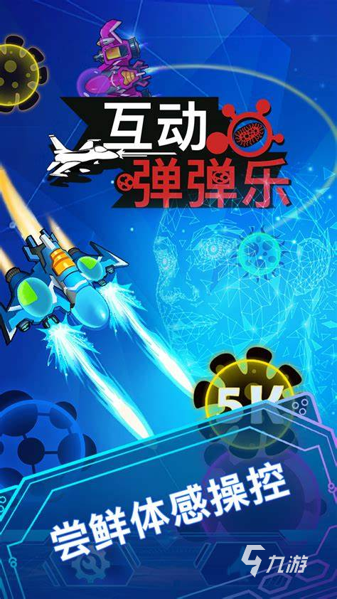 互動游戲哪些值得下載2024 有意思的互動游戲合集(圖5)
