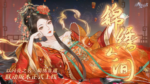 祖龍娛樂打造獨特自由體驗：《以閃亮之名》領跑2024數(shù)字娛樂(圖3)