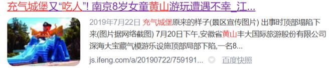 4種兒童游樂設施不僅危險還易染?。e拿娃的生命開玩笑(圖5)