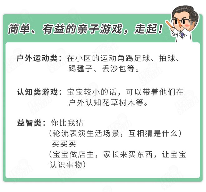 4種兒童游樂設施不僅危險還易染?。e拿娃的生命開玩笑(圖10)