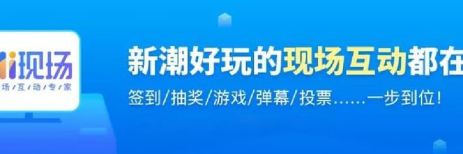 有沒有好玩的大屏幕抽獎互動游戲？(圖7)