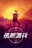 九游娛樂：2024硬核游戲有哪些 十款有意思的硬核游戲推薦(圖8)