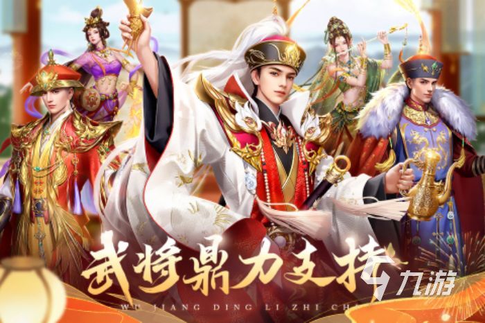 九游娛樂：好玩的互動游戲推薦 2024有意思的互動手游合集(圖1)