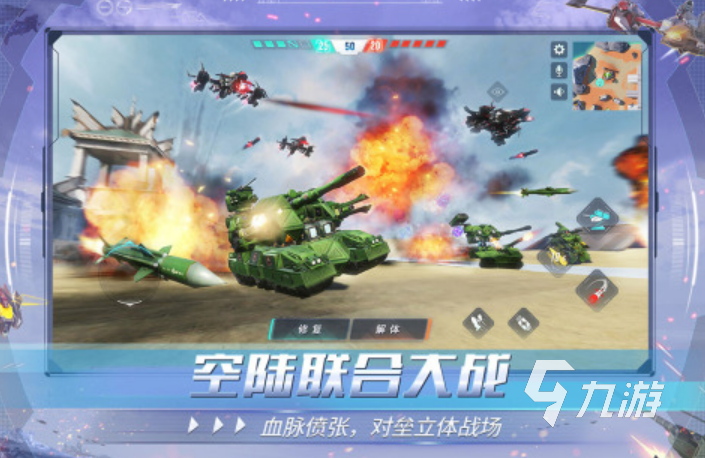 九游娛樂：好玩的互動游戲推薦 2024有意思的互動手游合集(圖5)