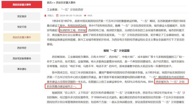 西安城東改造之切入點(diǎn) 幸福林帶由蛻變到崛起還需時間(圖1)