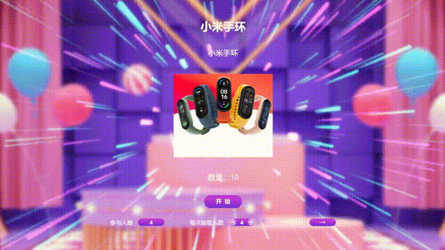 2024年這些高端晚宴大屏抽獎互動游戲你玩過幾個？(圖4)