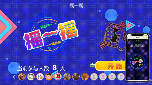 2024年這些高端晚宴大屏抽獎互動游戲你玩過幾個？(圖5)