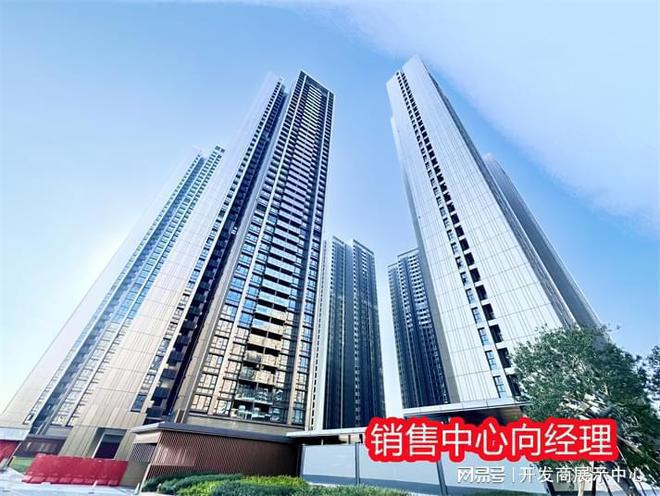 九游娛樂(lè)：揭秘！[桑泰丹華公館]樓盤(pán)怎么樣？有沒(méi)有投資價(jià)值？值不值得購(gòu)買(mǎi)(圖4)