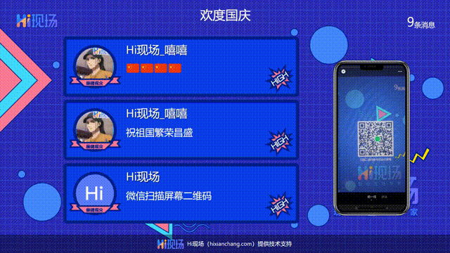 2024年5個(gè)專(zhuān)為公司團(tuán)建量身打造晚會(huì)必嗨的大屏互動(dòng)游戲推薦(圖4)