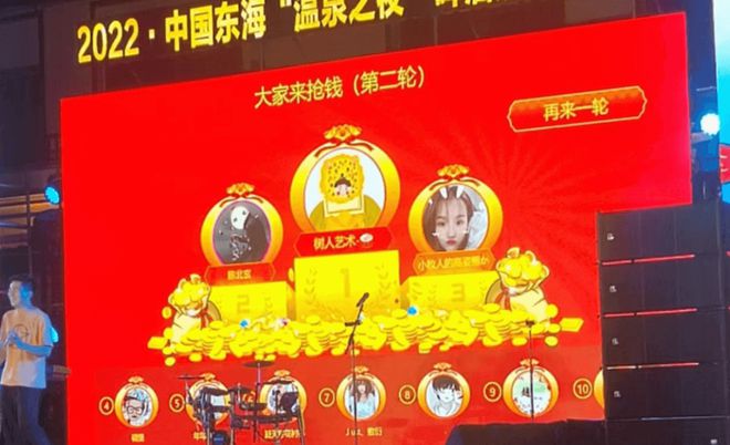 2024年5個(gè)專(zhuān)為公司團(tuán)建量身打造晚會(huì)必嗨的大屏互動(dòng)游戲推薦(圖3)
