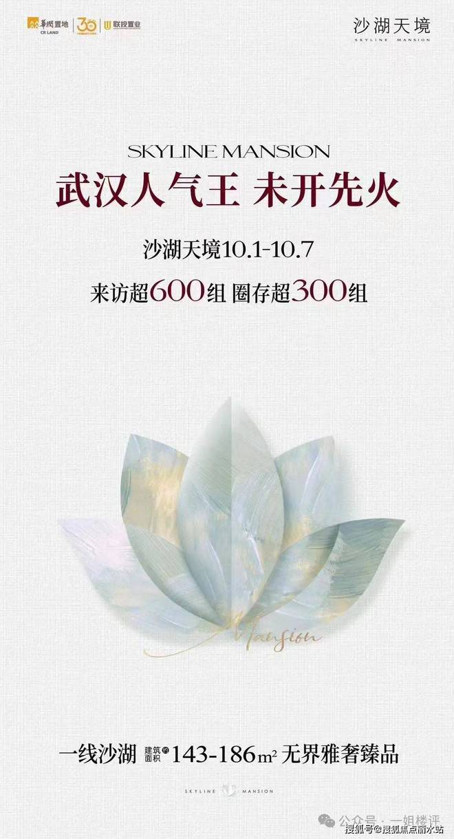 九游app：2024官網(wǎng)—沙湖天境【售樓處24小時(shí)電話】?jī)r(jià)格+地址+最新詳情(圖9)