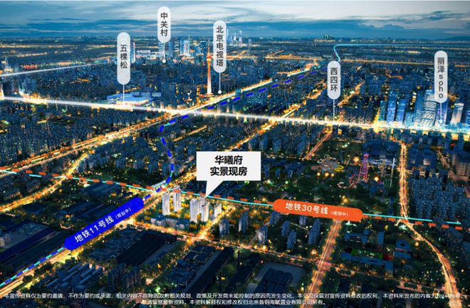 九游娛樂：2024首頁網(wǎng)站-北京西四環(huán)·華曦府售樓處電話] -最新價格戶型位置(圖3)