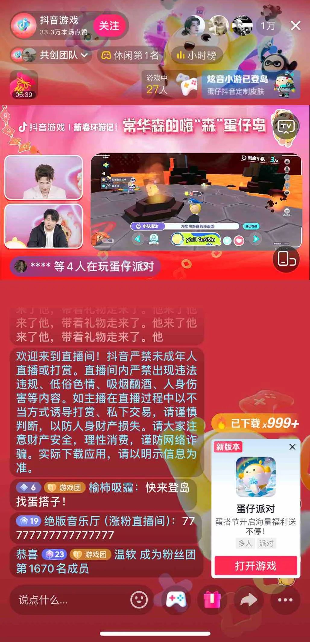 九游娛樂(lè)：互動(dòng)游戲有哪些好玩的(圖1)
