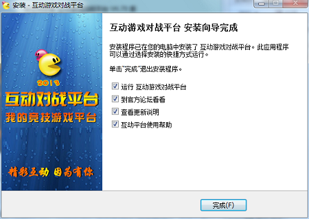 互動游戲?qū)?zhàn)平臺47000 最新版(圖3)