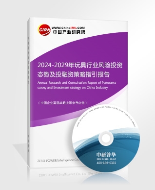九游app：2024年中國兒童玩具市場細(xì)分領(lǐng)域現(xiàn)狀深度剖析與未來發(fā)展趨勢預(yù)測報(bào)告(圖2)