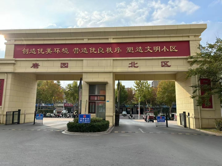 九游娛樂：高質(zhì)量發(fā)展調(diào)研行 宿州：棚戶區(qū)改造點(diǎn)亮群眾“安居夢(mèng)”(圖1)