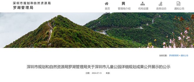 暫別！陪伴深圳人37年的公園宣布：升級(jí)改造(圖1)