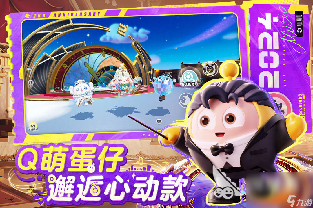 2024熱門的互動(dòng)游戲大全 有趣的互動(dòng)游戲分享(圖3)