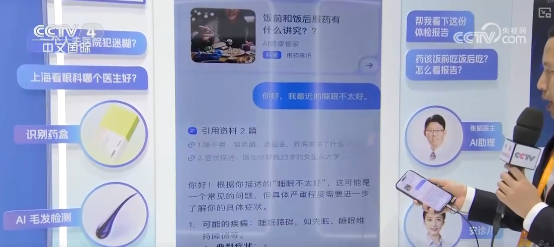 外商積極參展 大批最新人工智能技術(shù)集中亮相“互聯(lián)網(wǎng)之光”博覽會(圖2)