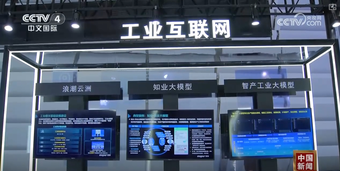 外商積極參展 大批最新人工智能技術(shù)集中亮相“互聯(lián)網(wǎng)之光”博覽會(圖4)