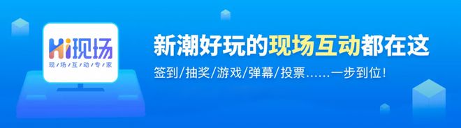2024年國慶節(jié)期間企業(yè)該如何度過？hi現(xiàn)場系統(tǒng)：試試這些游戲(圖3)