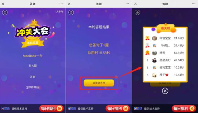 2024年國慶節(jié)期間企業(yè)該如何度過？hi現(xiàn)場系統(tǒng)：試試這些游戲(圖7)