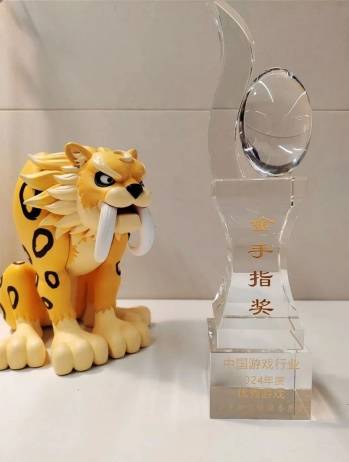 恭喜《石器時代：覺醒》榮獲2024年度中國游戲行業(yè)優(yōu)秀網(wǎng)絡(luò)游戲獎項(圖1)