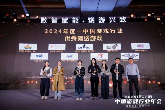 恭喜《石器時代：覺醒》榮獲2024年度中國游戲行業(yè)優(yōu)秀網(wǎng)絡(luò)游戲獎項(圖3)
