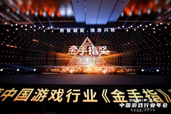 恭喜《石器時代：覺醒》榮獲2024年度中國游戲行業(yè)優(yōu)秀網(wǎng)絡(luò)游戲獎項(圖4)
