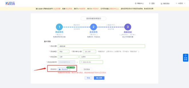 一場好的活動策劃往往少不了熱門的大屏互動游戲你認同嗎？(圖8)