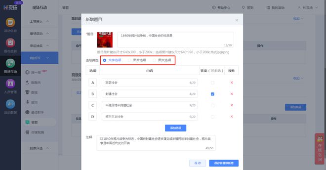 一場好的活動策劃往往少不了熱門的大屏互動游戲你認同嗎？(圖9)