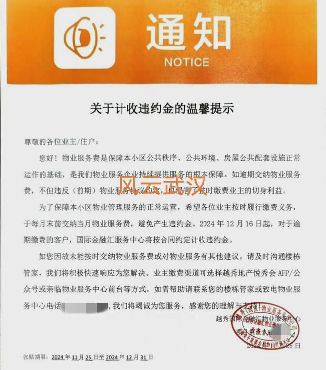 武漢知名豪宅業(yè)主又被激怒了！(圖1)