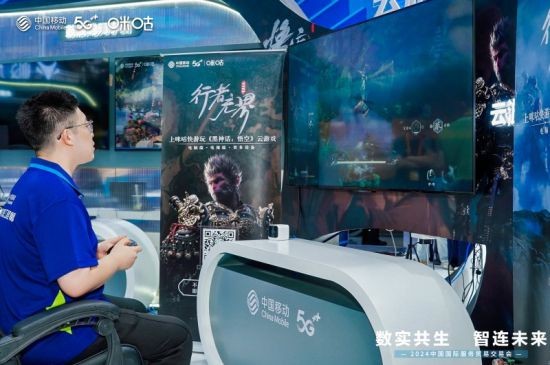 咪咕快游閃耀2024服貿(mào)會(huì) 云游戲催生益智健康互動(dòng)娛樂新風(fēng)尚(圖2)