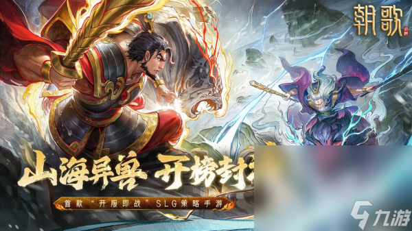 雙人可聯(lián)機(jī)游戲大全 最流行的雙人組隊(duì)手機(jī)游戲盤點(diǎn)2024(圖1)