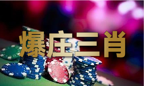 九游娛樂：澳門正版357171鳳皇游戲網(wǎng)V(圖1)