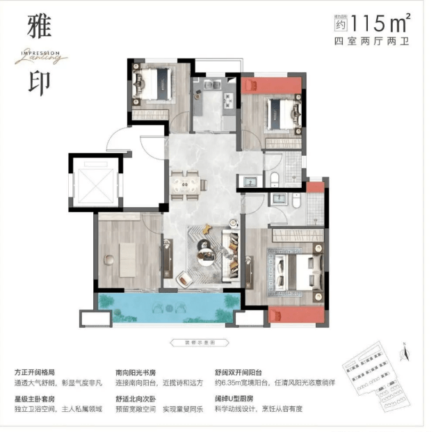 四季印象瀾庭(四季印象瀾庭樓盤(pán)詳情)-價(jià)格趨勢(shì) 樓盤(pán)中心電話]蘇州吳江區(qū)震澤性價(jià)比-(最新咨詢)-售樓處地址(圖6)